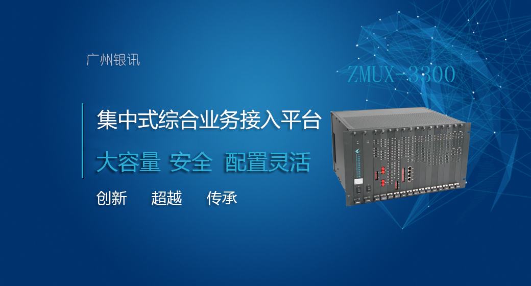 PCM和SDH產品的應用與區別？