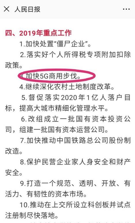 主動順應大勢，我國應盡快發放5G商用牌照