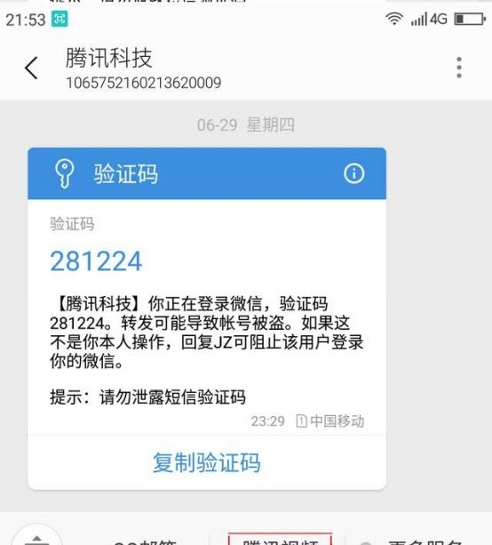 彎道超車！5G時代助力三大運營商實現大翻身，微信你怕了嗎？